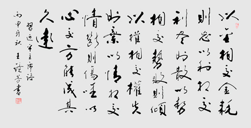 王镜芳作品1
