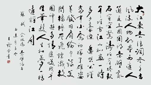王镜芳作品3