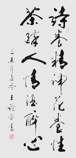 王镜芳作品9