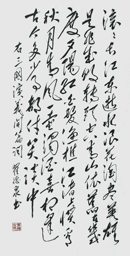 翟德泉作品8