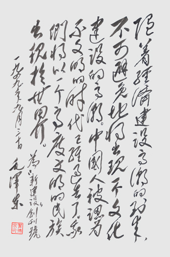 翟德泉作品9