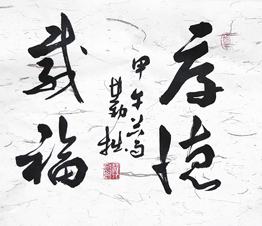 张在勤作品1