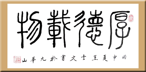王士文作品1
