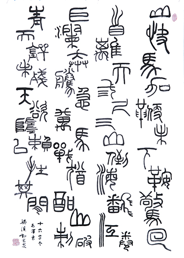 邓光炎作品1