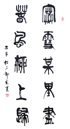 邓光炎作品1