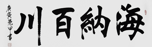 李凭甲作品1