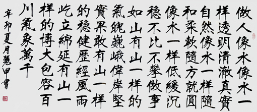 李凭甲作品1