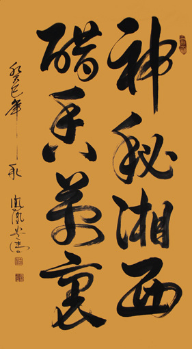 谭贵清作品1