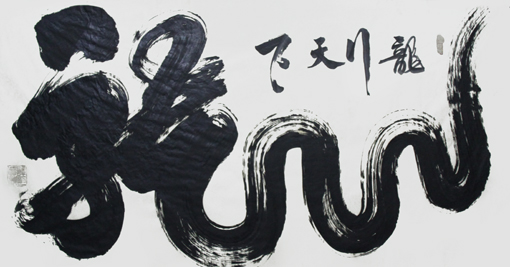 谭贵清作品1