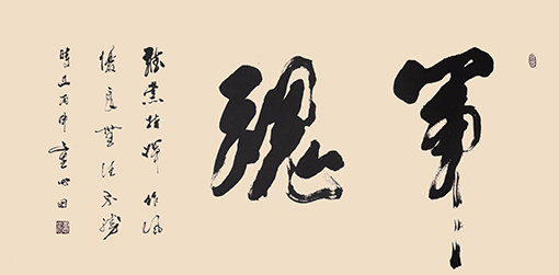 童心田作品1