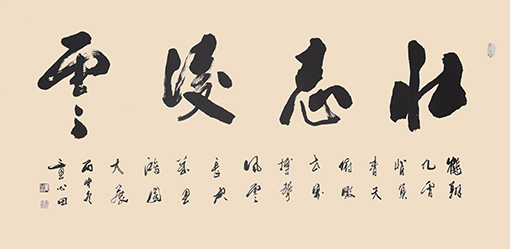 童心田作品1