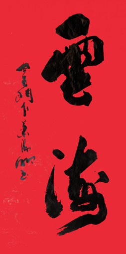 肖海明作品1
