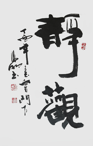 肖海明作品1