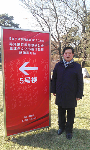 书画领航者——衣洪旗作品精选