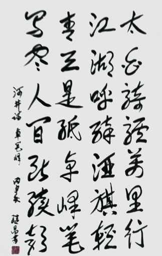 周继昌作品1