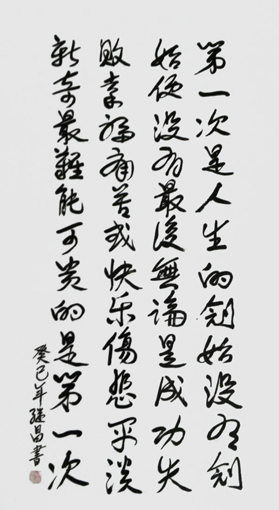 周继昌作品1