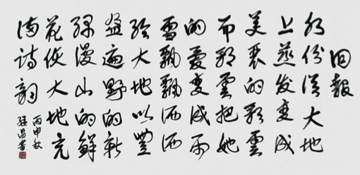周继昌作品1