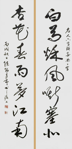 《白马秋风嘶塞北，杏花春雨梦江南》徐悲鸿六字陈炳章先生添二字“嘶”、“梦”