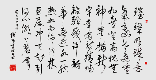 《登东方明珠塔》璀璨明珠意气豪，老逢重九喜登高。愧无神笔描新宇，兴有诗情赋“离骚”。几许韶华逐逝水，一腔热血尚滔滔。如林巨厦冲天起，引得心潮上碧霄。诗创作于1995年秋，登临之日作者正满60岁，办好退休手续。作品参加“东盟十国艺术博览会”展出。
