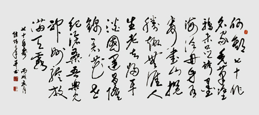 《七十自寿》何期七十作“名家”，秃笔涂鸦未足夸。墨海泛舟身有寄，书山揽胜趣无涯。人生老去归平淡，国运昌隆锦着花。世纪沧桑吾乐见，神州绽放满天霞。