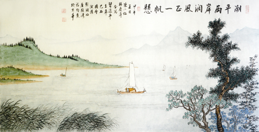 《风正一帆悬》67cm×133cm