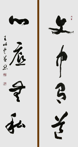 王岐云作品1