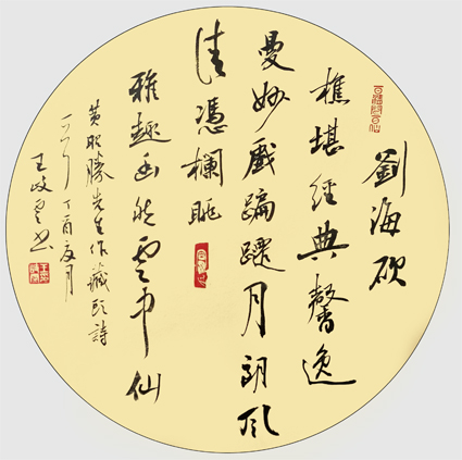 王岐云作品6