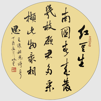 王岐云作品7
