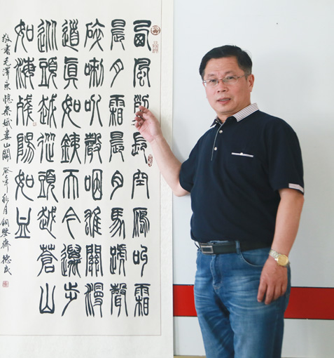 书画领航者——韦德民作品精选