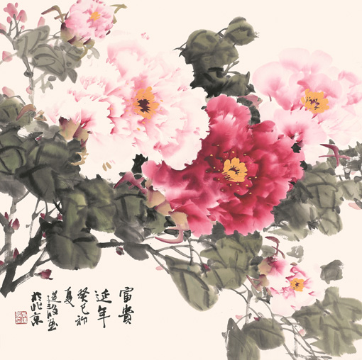 《富贵延年》