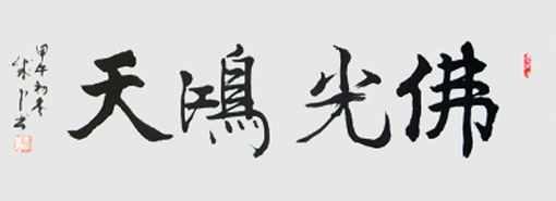 马成中作品5