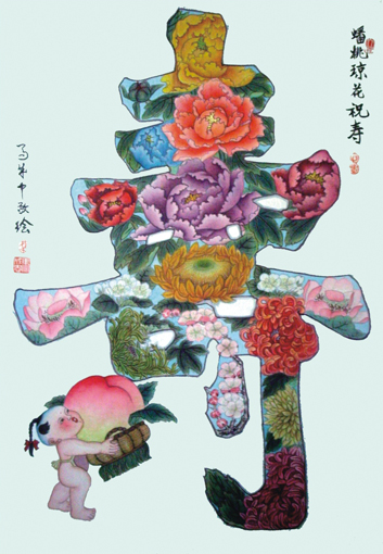 马成中作品10