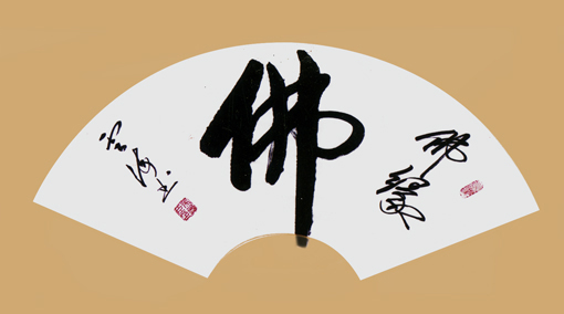 吴西臣作品1