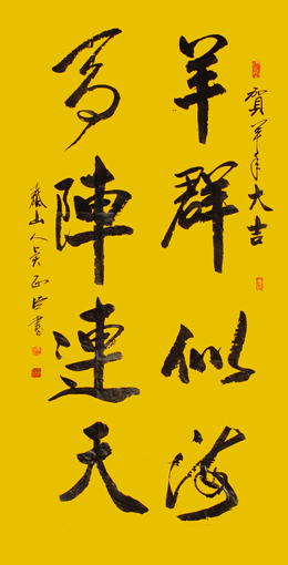 吴西臣作品3