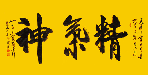吴西臣作品8