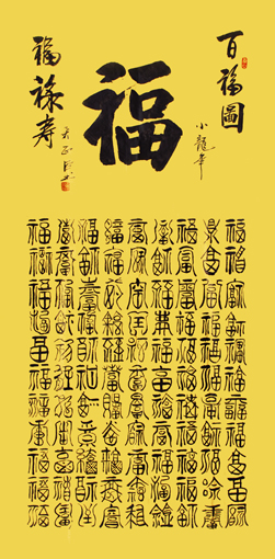 吴西臣作品10