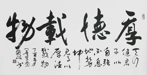 张国政作品1