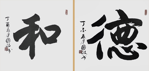 张国政作品9