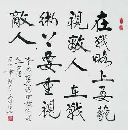 陈维广作品8