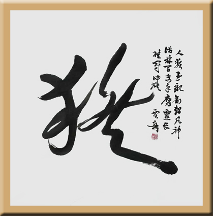 贾岳作品5