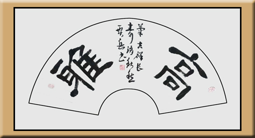 贾岳作品8
