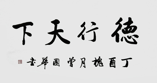 曾国华作品1
