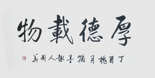 曾国华作品4