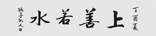 曾国华作品9