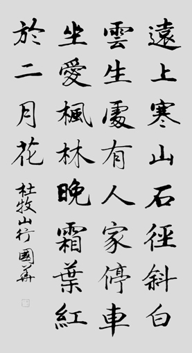 曾国华作品10