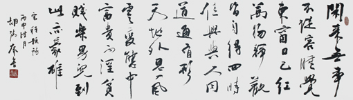 程颢诗