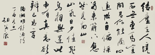 陶渊明饮酒诗
