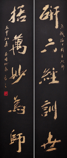 研六经括万妙