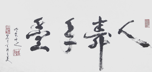 赖坤人作品1