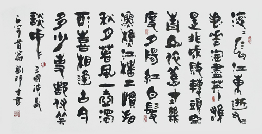 刘邦才作品4